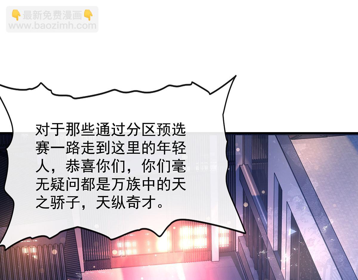第305话 万族大赛开幕式(1/4)-第307话