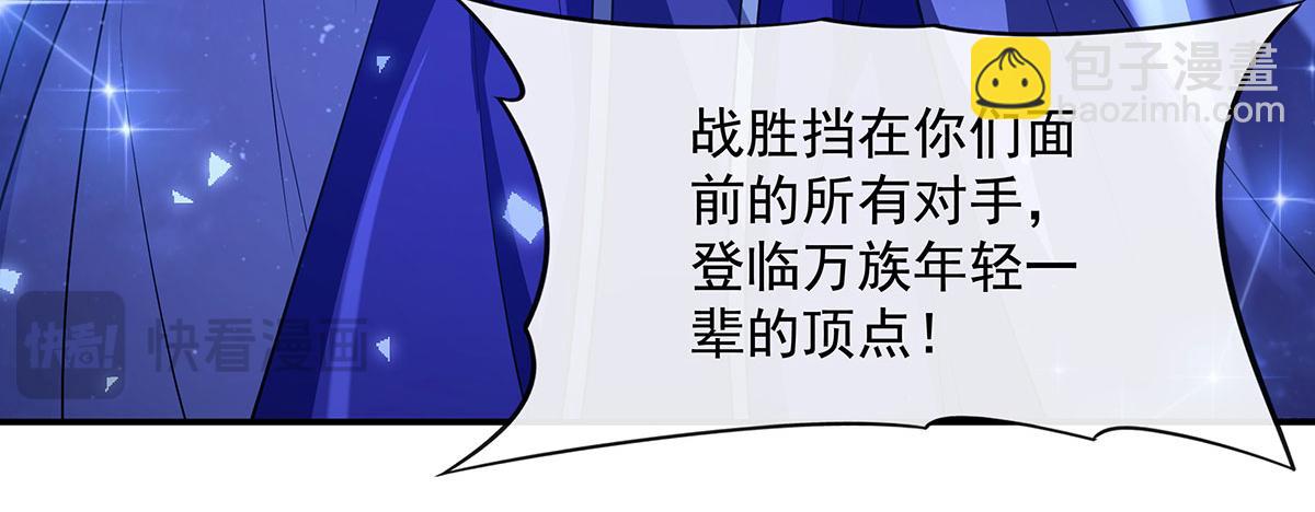 第305话 万族大赛开幕式(1/4)-第307话