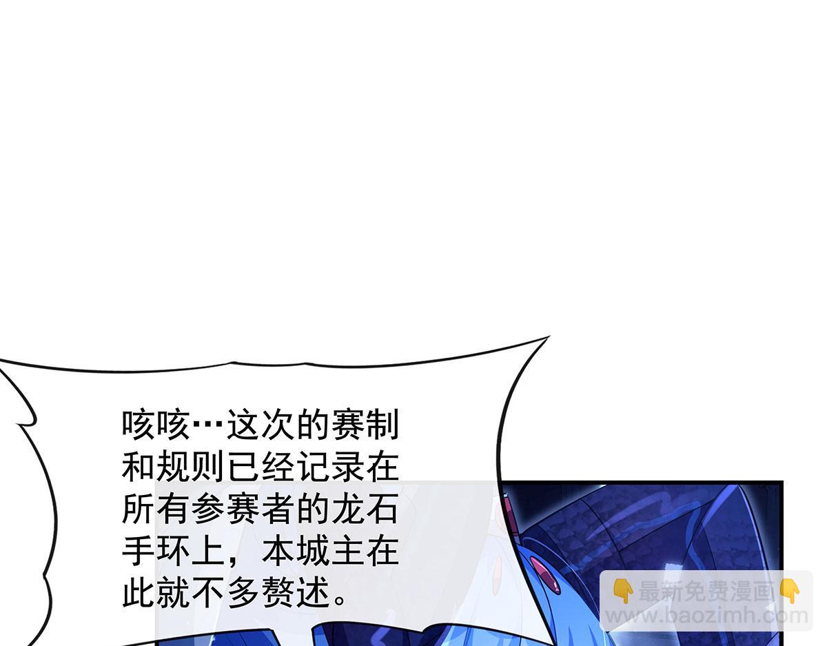 第305话 万族大赛开幕式(1/4)-第307话