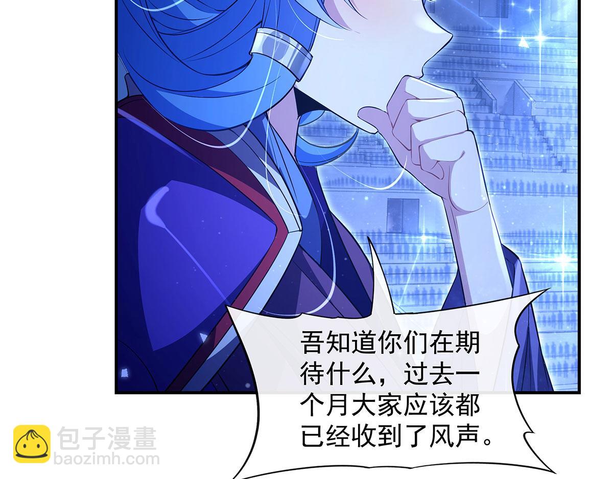 第305话 万族大赛开幕式(1/4)-第307话