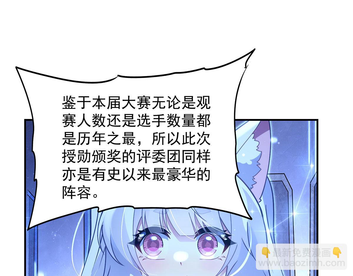 第305话 万族大赛开幕式(1/4)-第307话