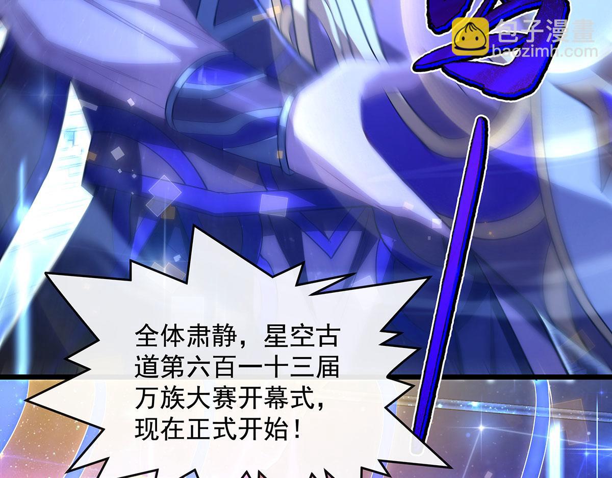 第305话 万族大赛开幕式(1/4)-第307话
