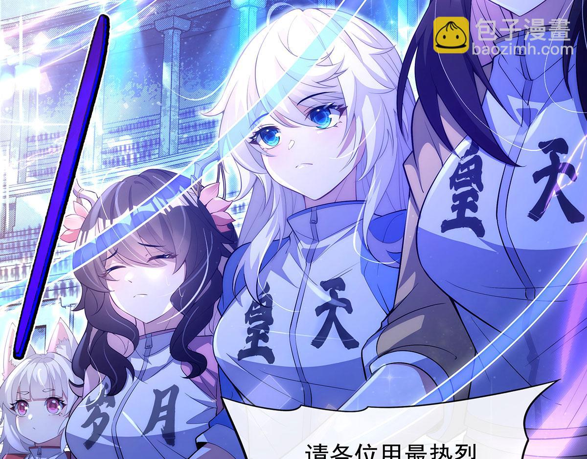 第305话 万族大赛开幕式(1/4)-第307话