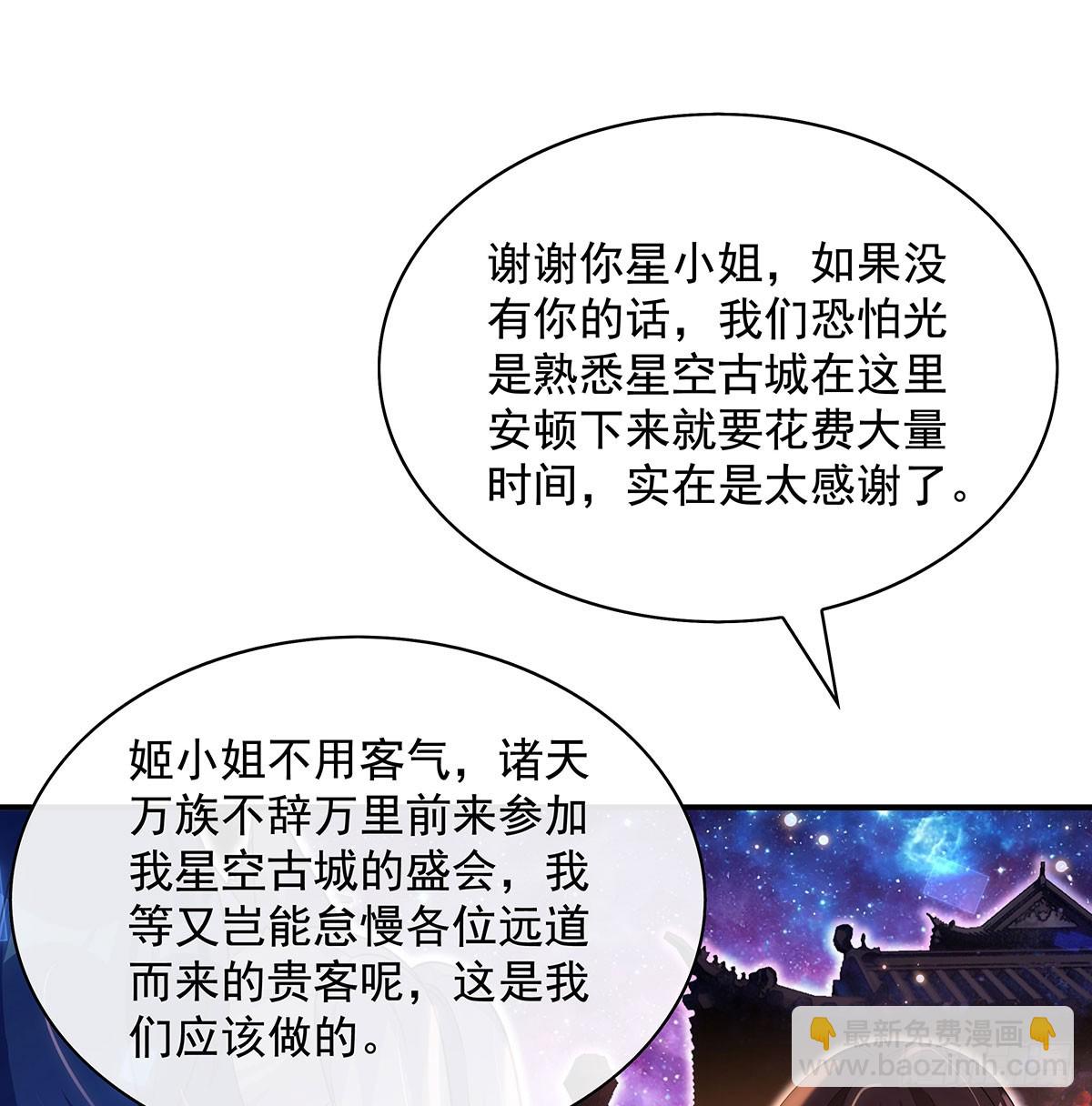 第303话 收买龙心(1/2)-第305话