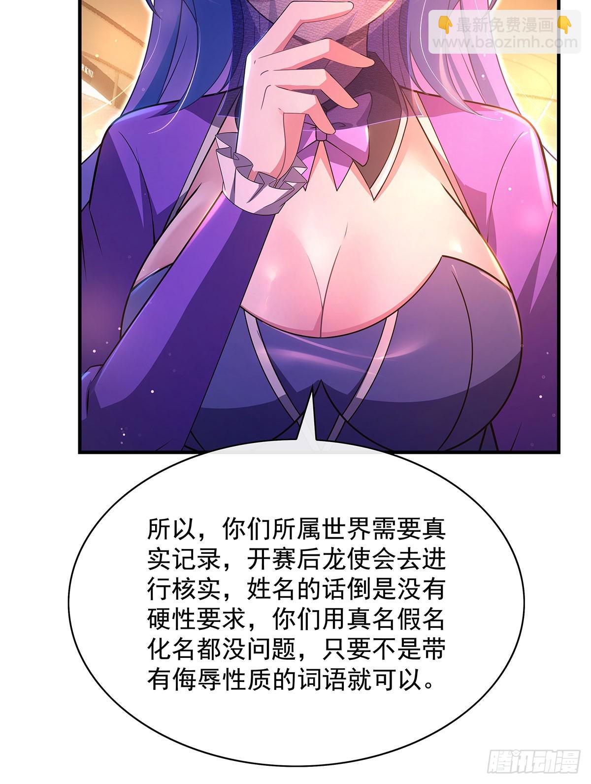第303话 收买龙心(1/2)-第305话