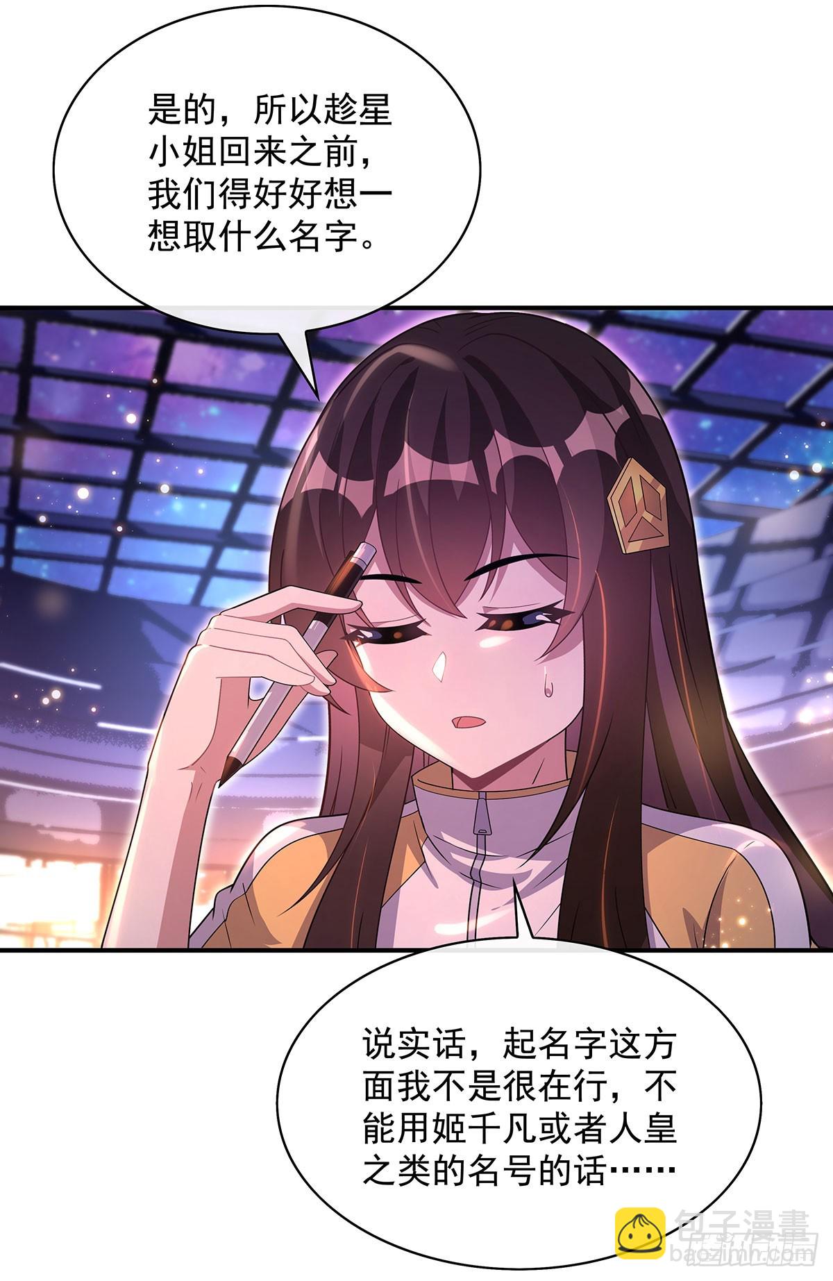 第303话 收买龙心(1/2)-第305话