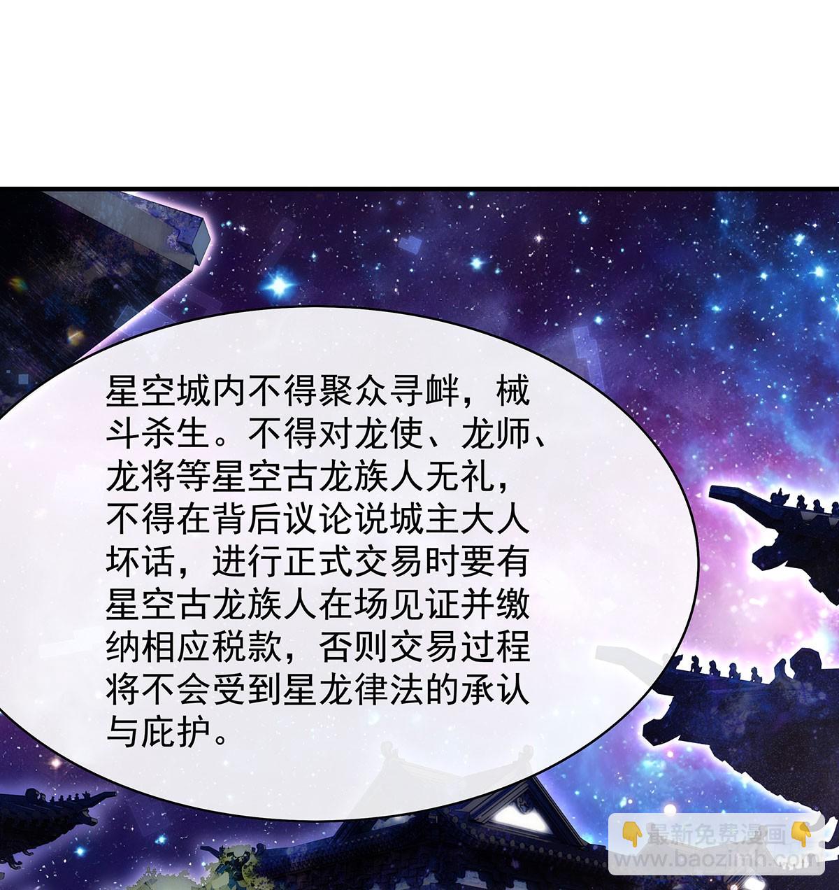 第303话 收买龙心(1/2)-第305话