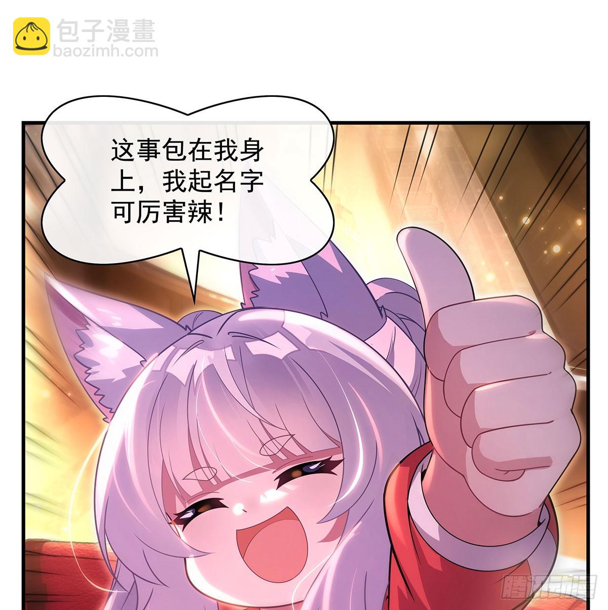 第303话 收买龙心(1/2)-第305话