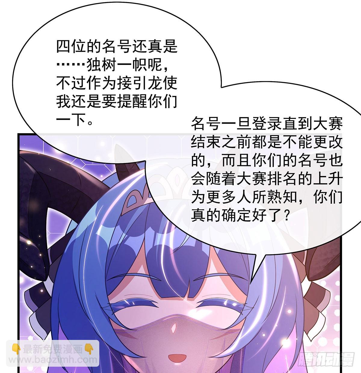 第303话 收买龙心(1/2)-第305话