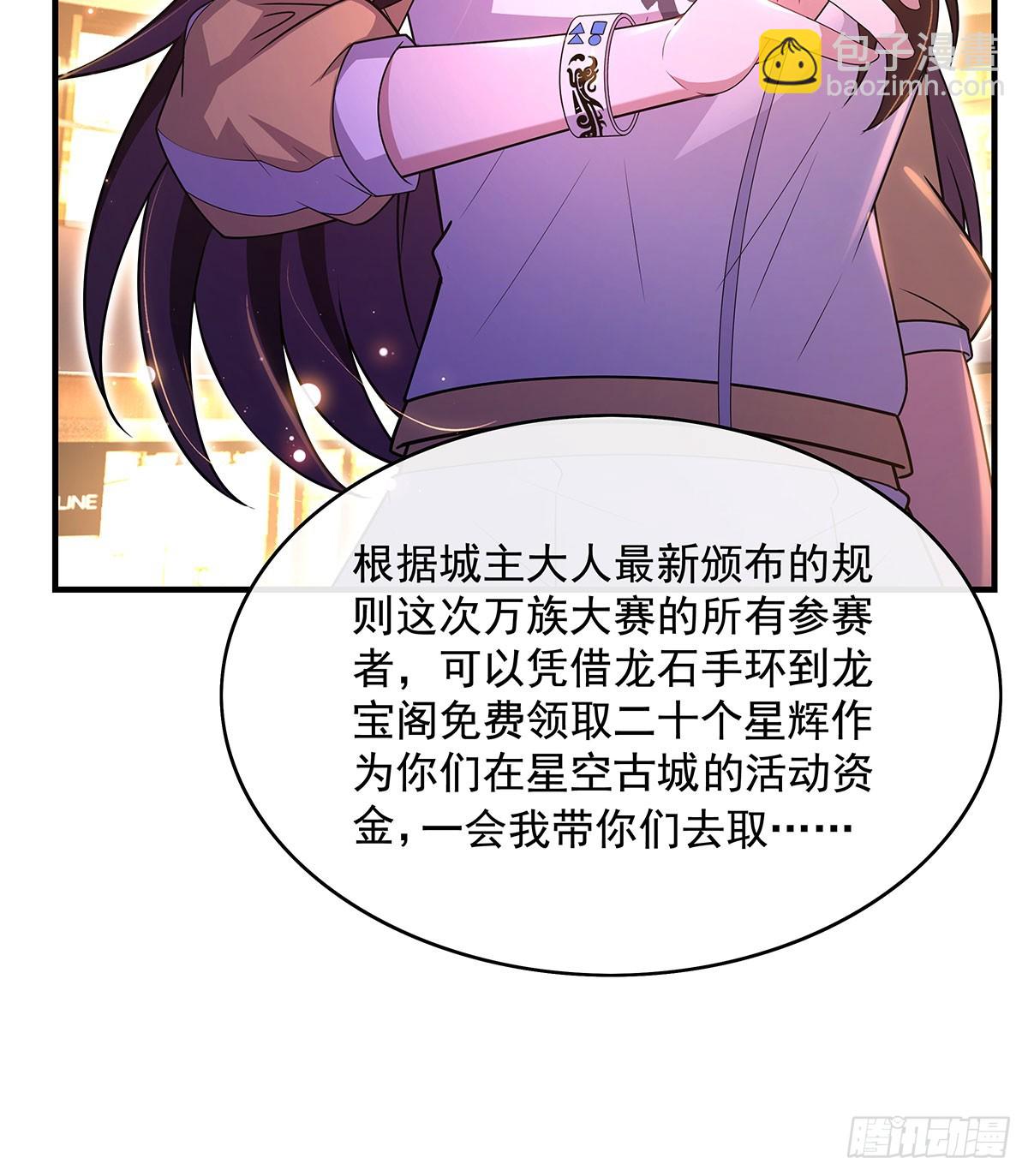 第303话 收买龙心(1/2)-第305话