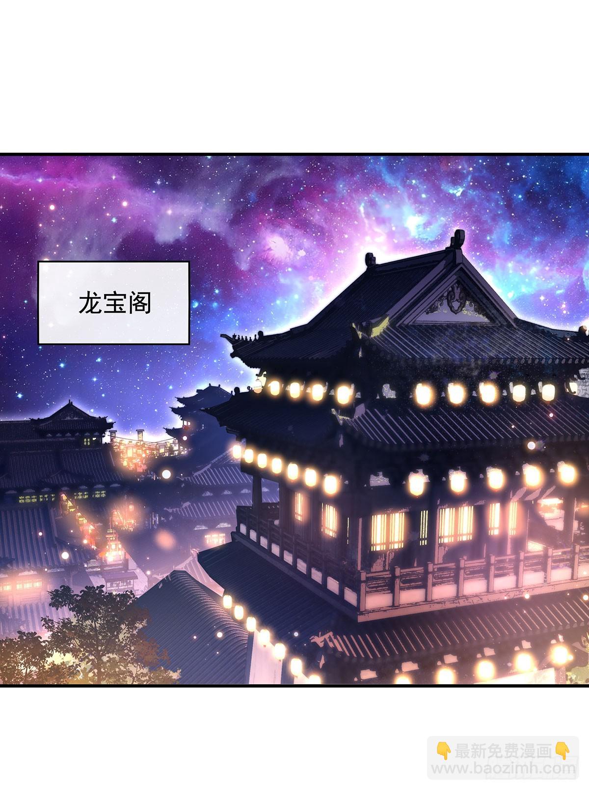 第303话 收买龙心(1/2)-第305话