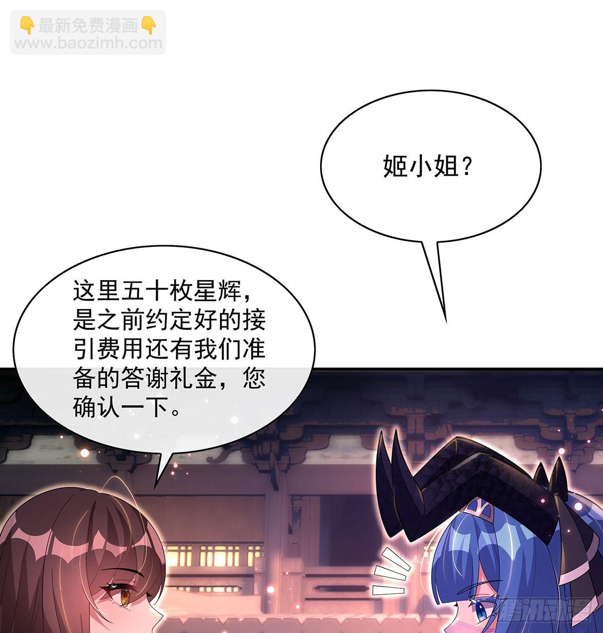 第303话 收买龙心(1/2)-第305话