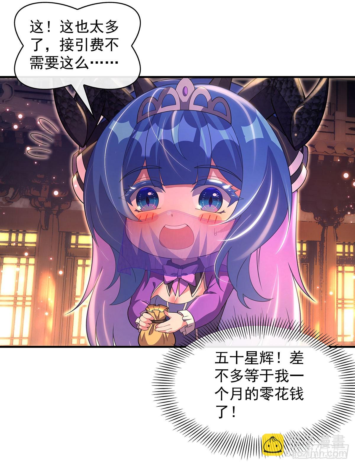 第303话 收买龙心(1/2)-第305话