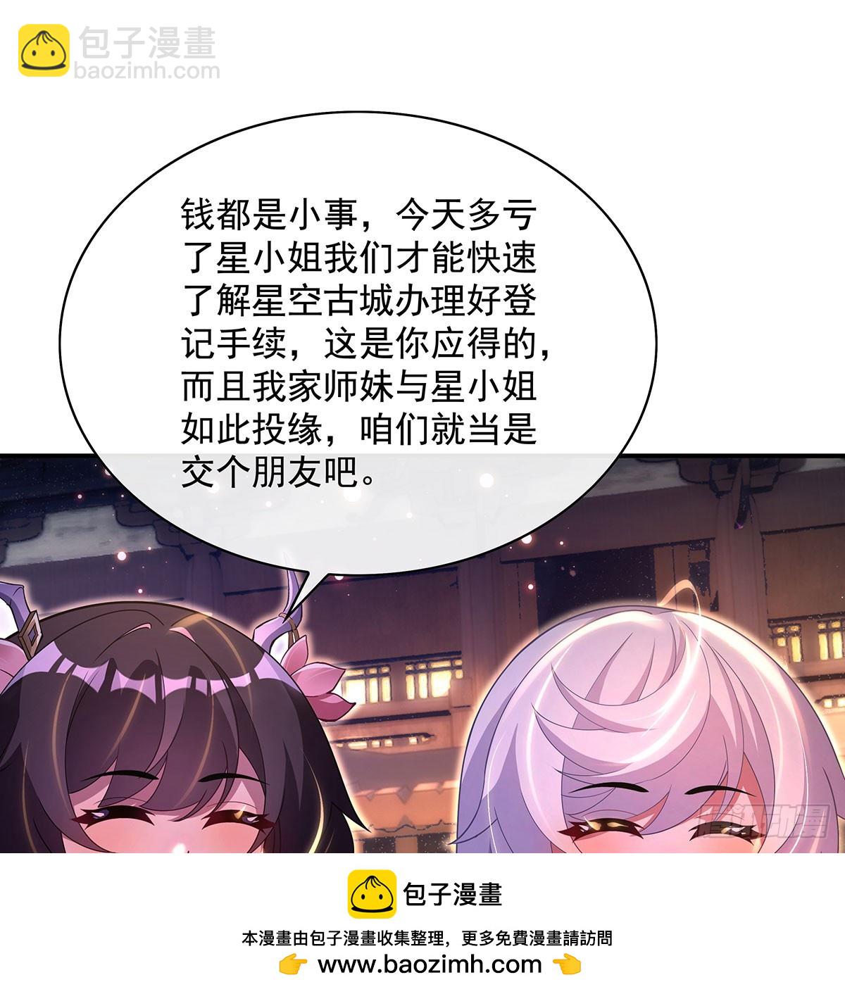 第303话 收买龙心(1/2)-第305话