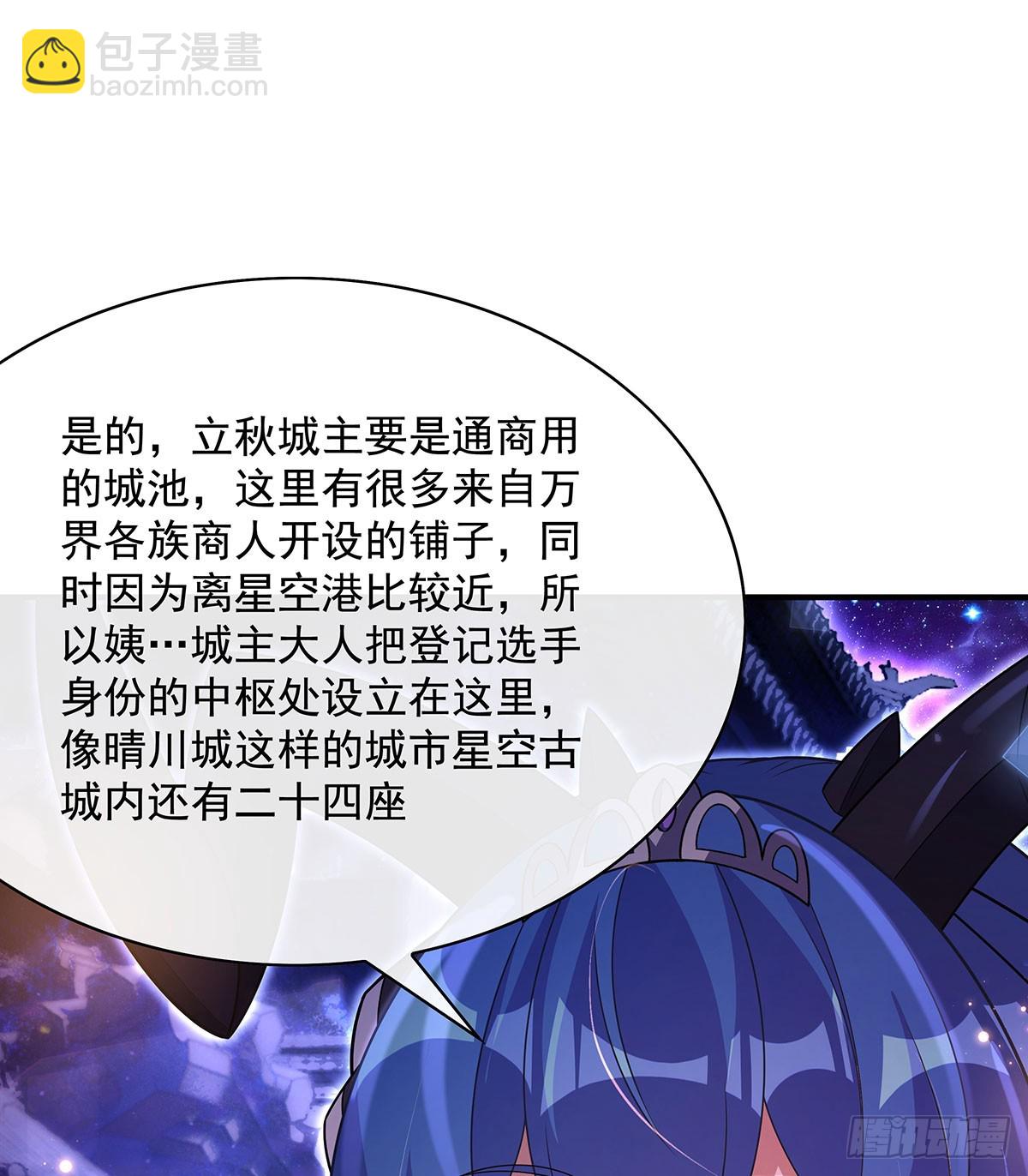 第303话 收买龙心(1/2)-第305话