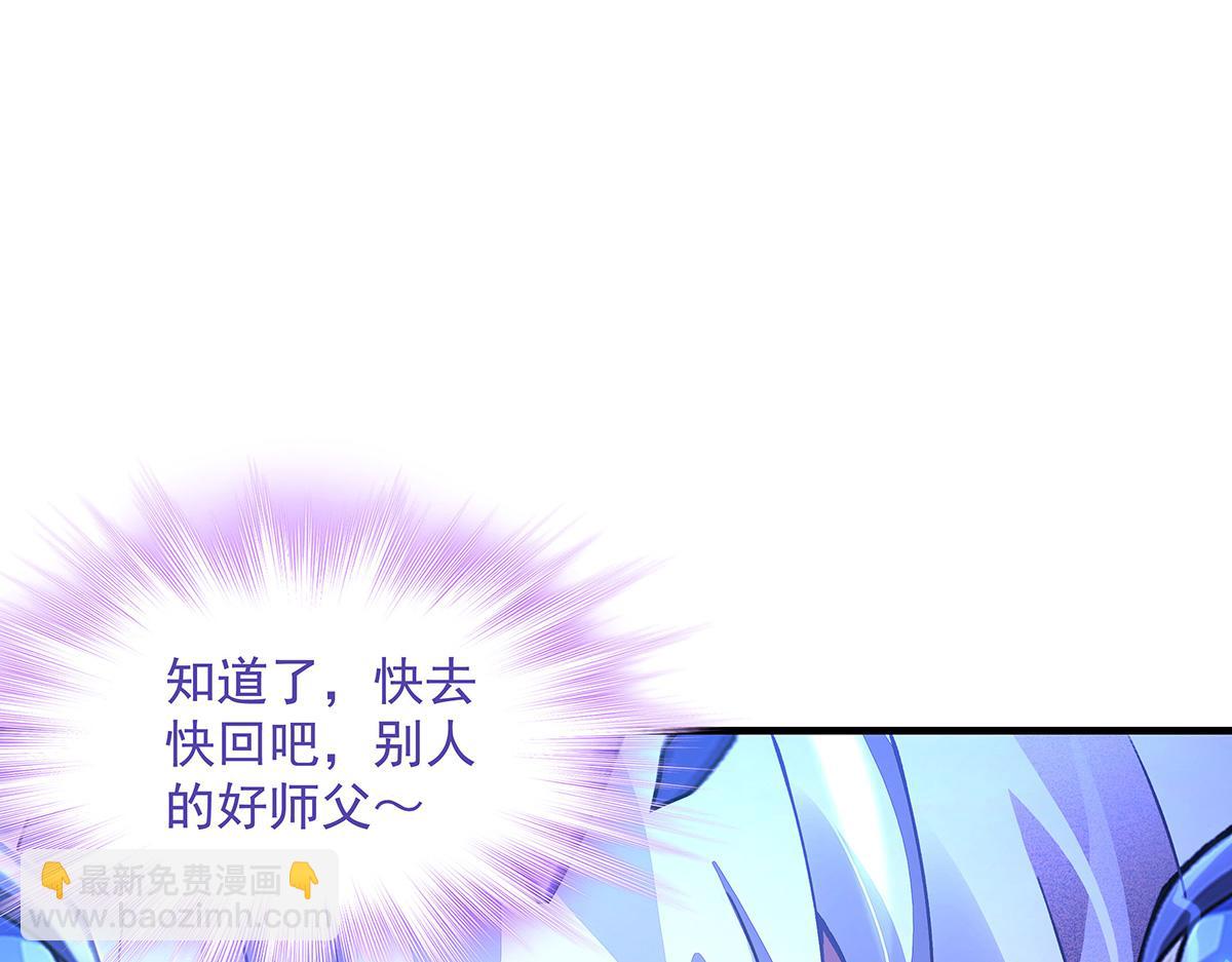 第307话 萌师驾到(1/4)-第309话