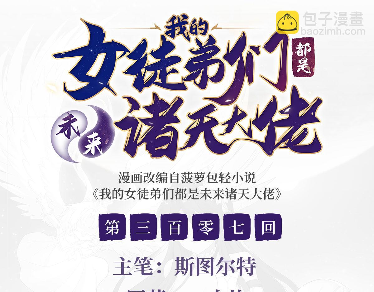 第307话 萌师驾到(1/4)-第309话