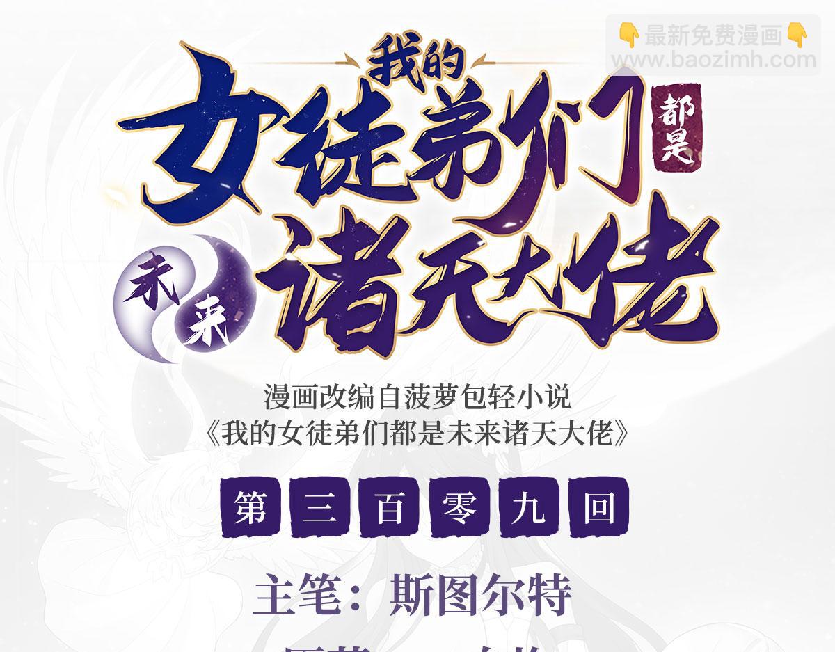 第309话 交易(1/4)-第311话