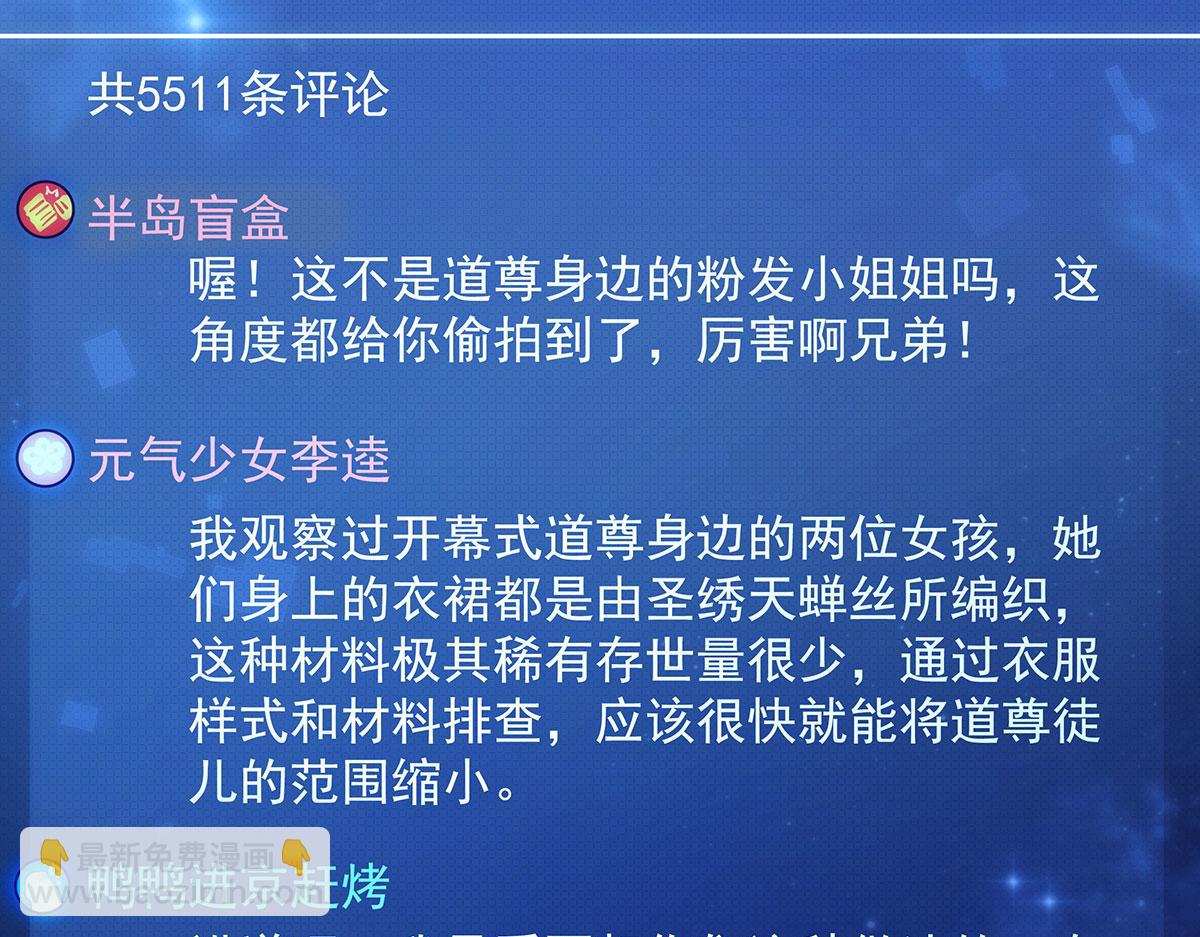 第309话 交易(1/4)-第311话