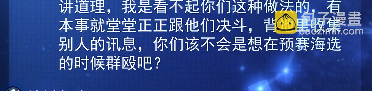 第309话 交易(1/4)-第311话