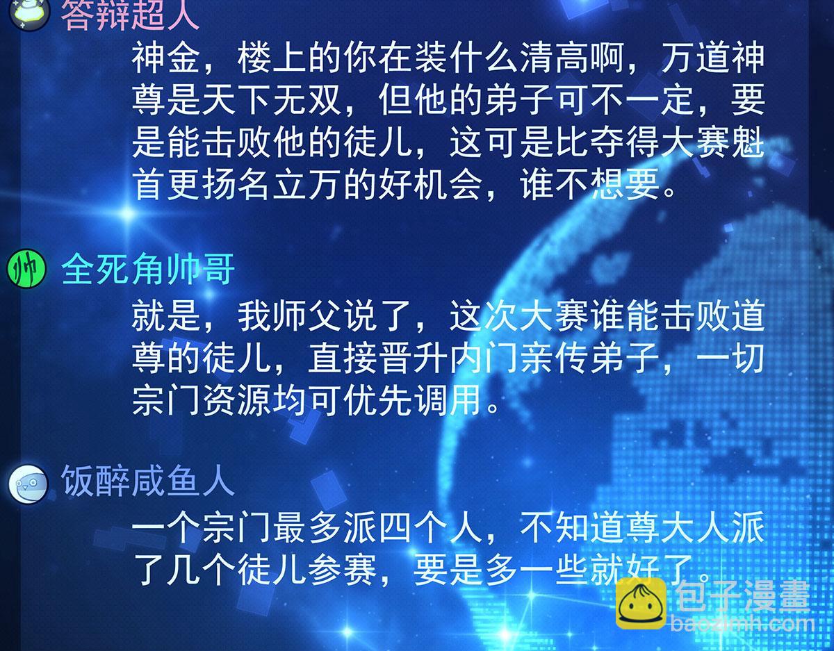 第309话 交易(1/4)-第311话