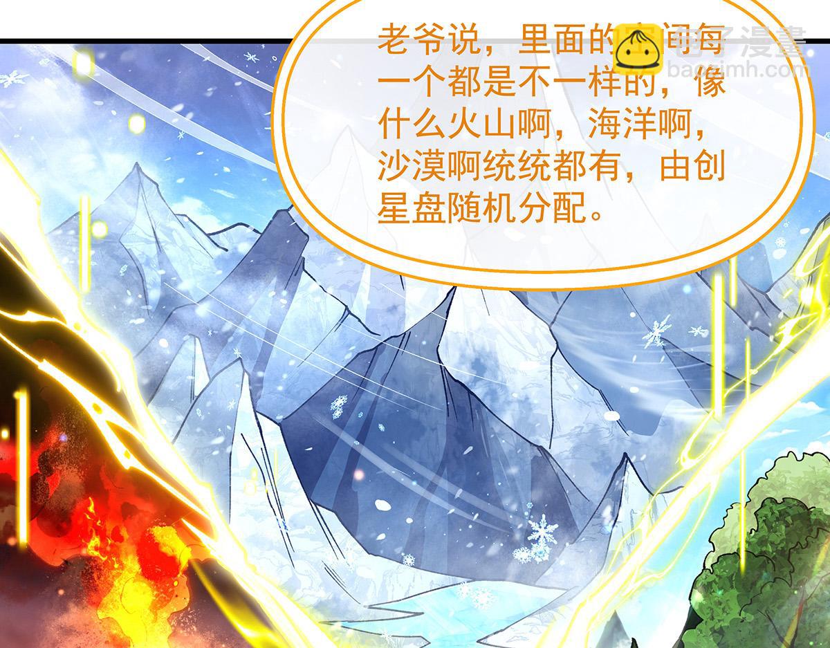 第311话 委托(1/4)-第313话