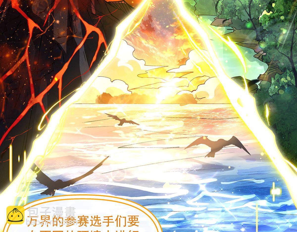 第311话 委托(1/4)-第313话