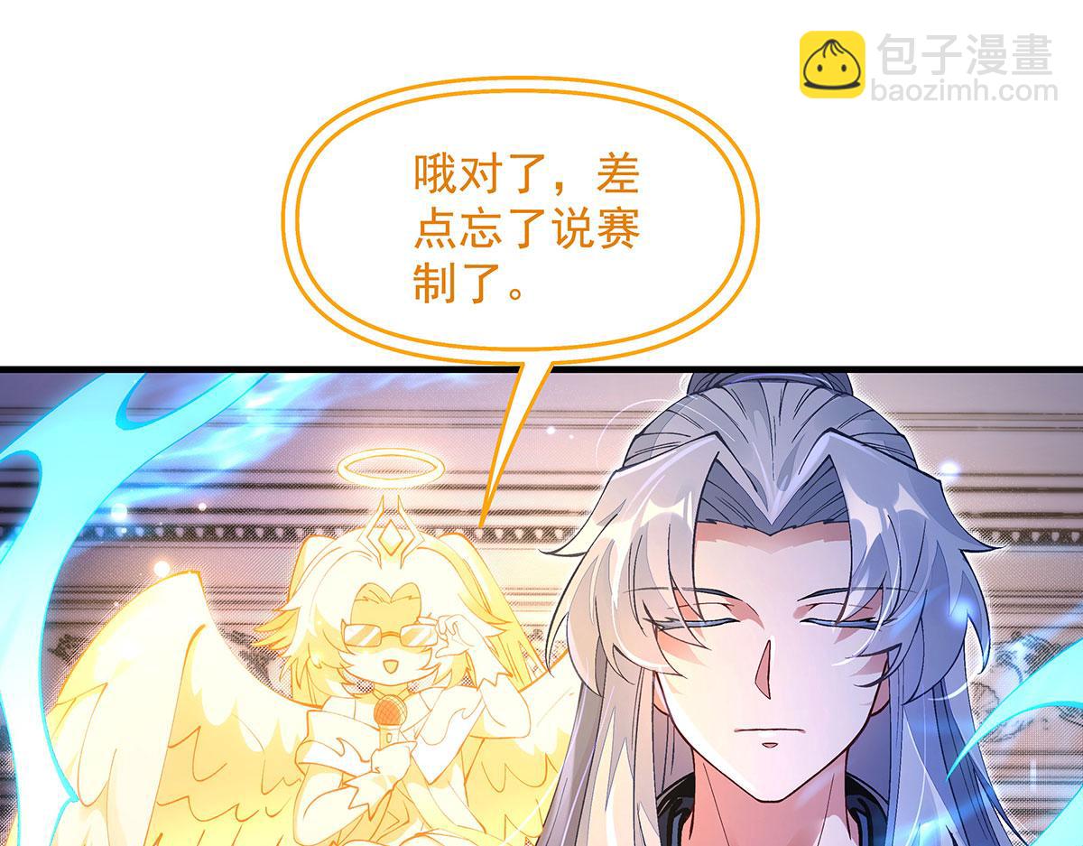 第311话 委托(1/4)-第313话