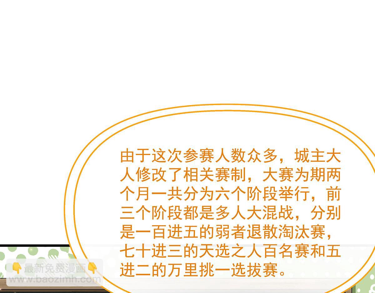 第311话 委托(1/4)-第313话