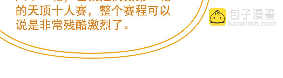 第311话 委托(1/4)-第313话