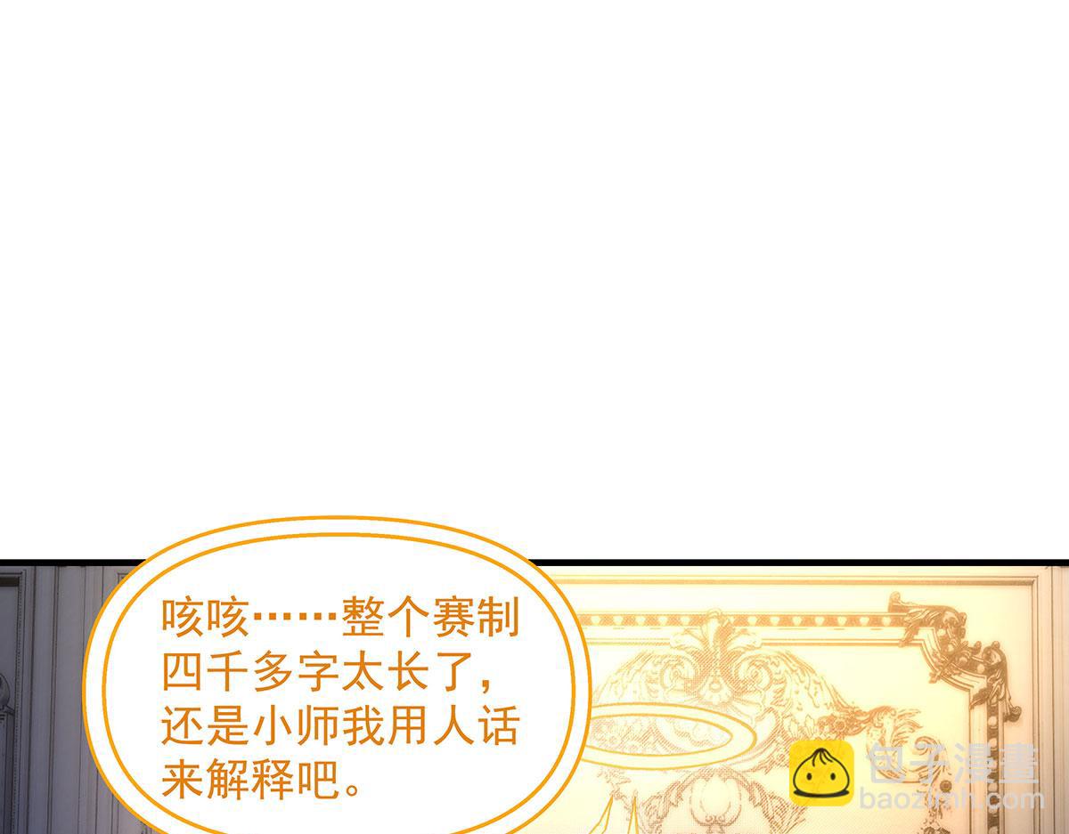 第311话 委托(1/4)-第313话