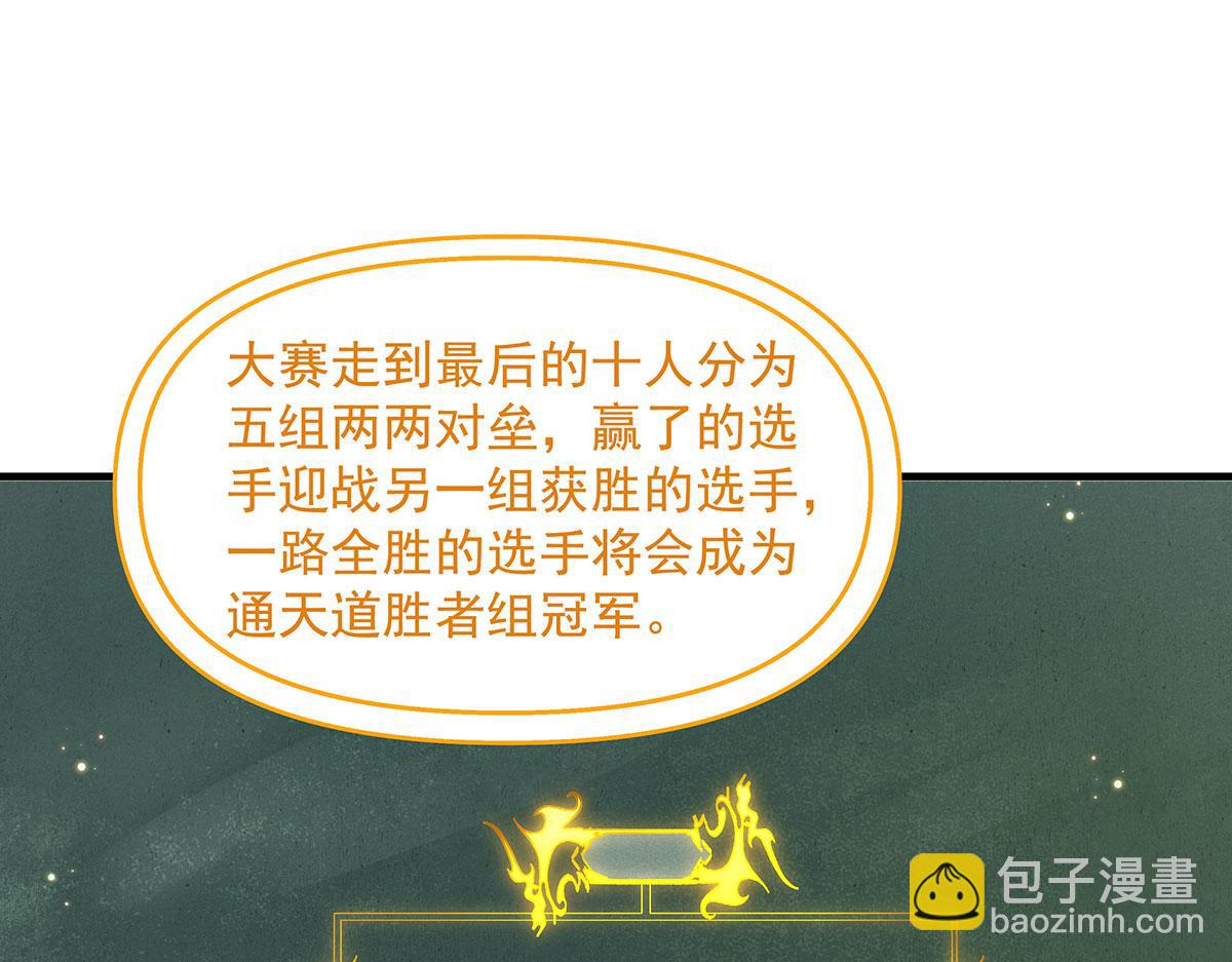 第311话 委托(1/4)-第313话