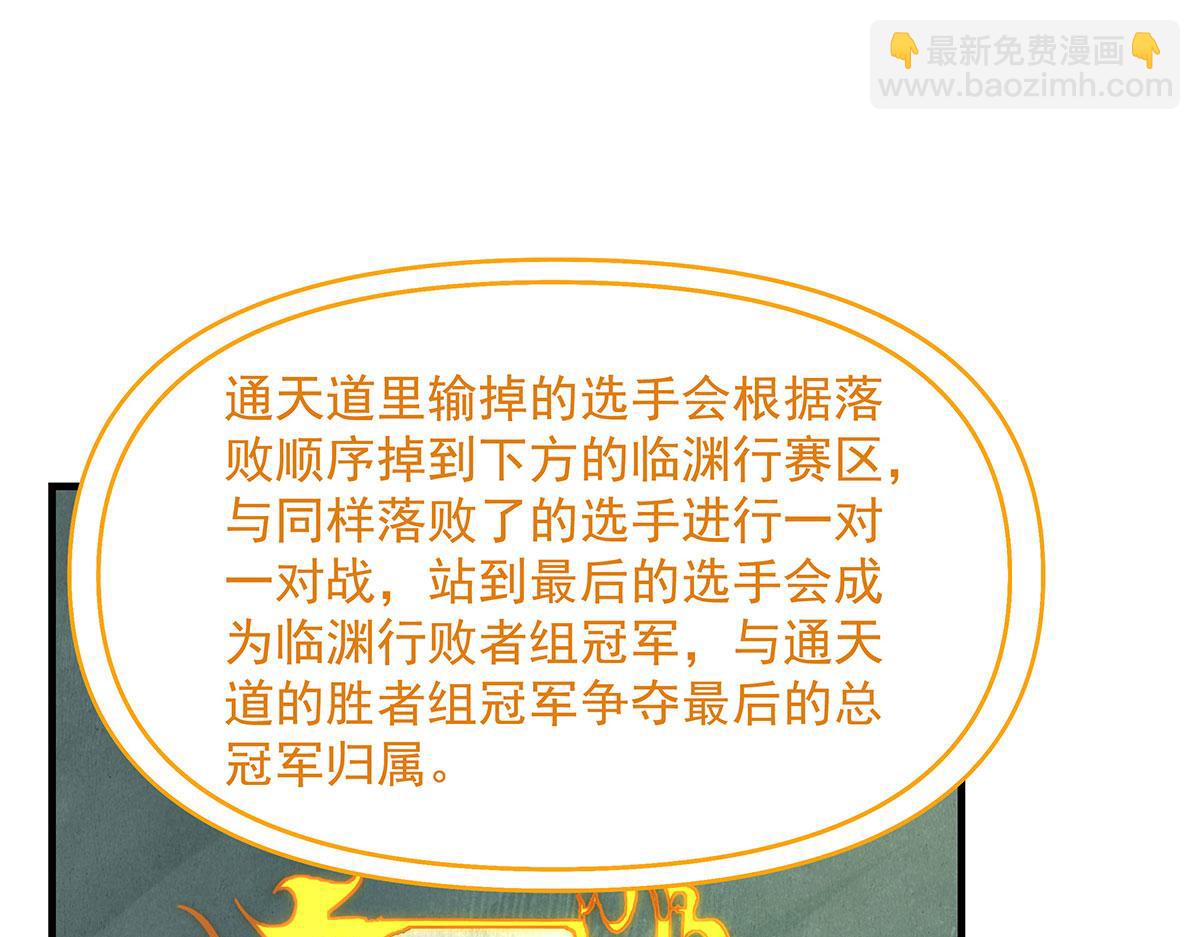 第311话 委托(1/4)-第313话