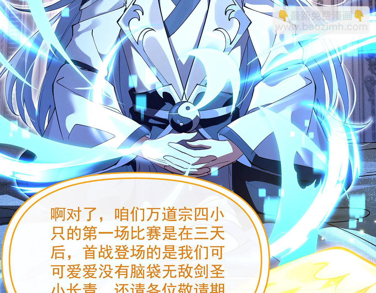 第311话 委托(1/4)-第313话