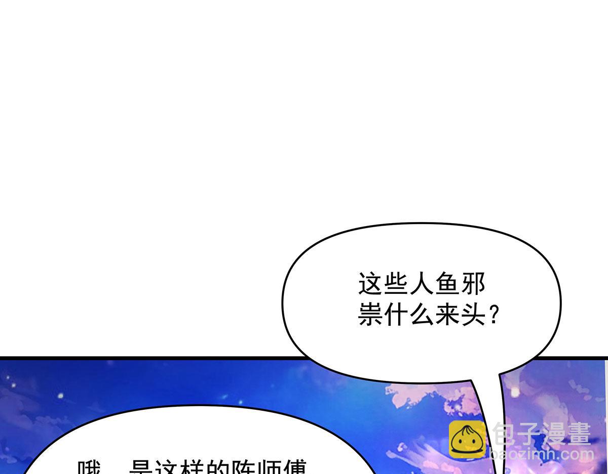 第313话 冥海守门人(1/4)-第315话