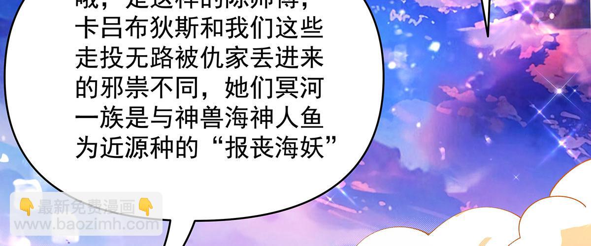 第313话 冥海守门人(1/4)-第315话