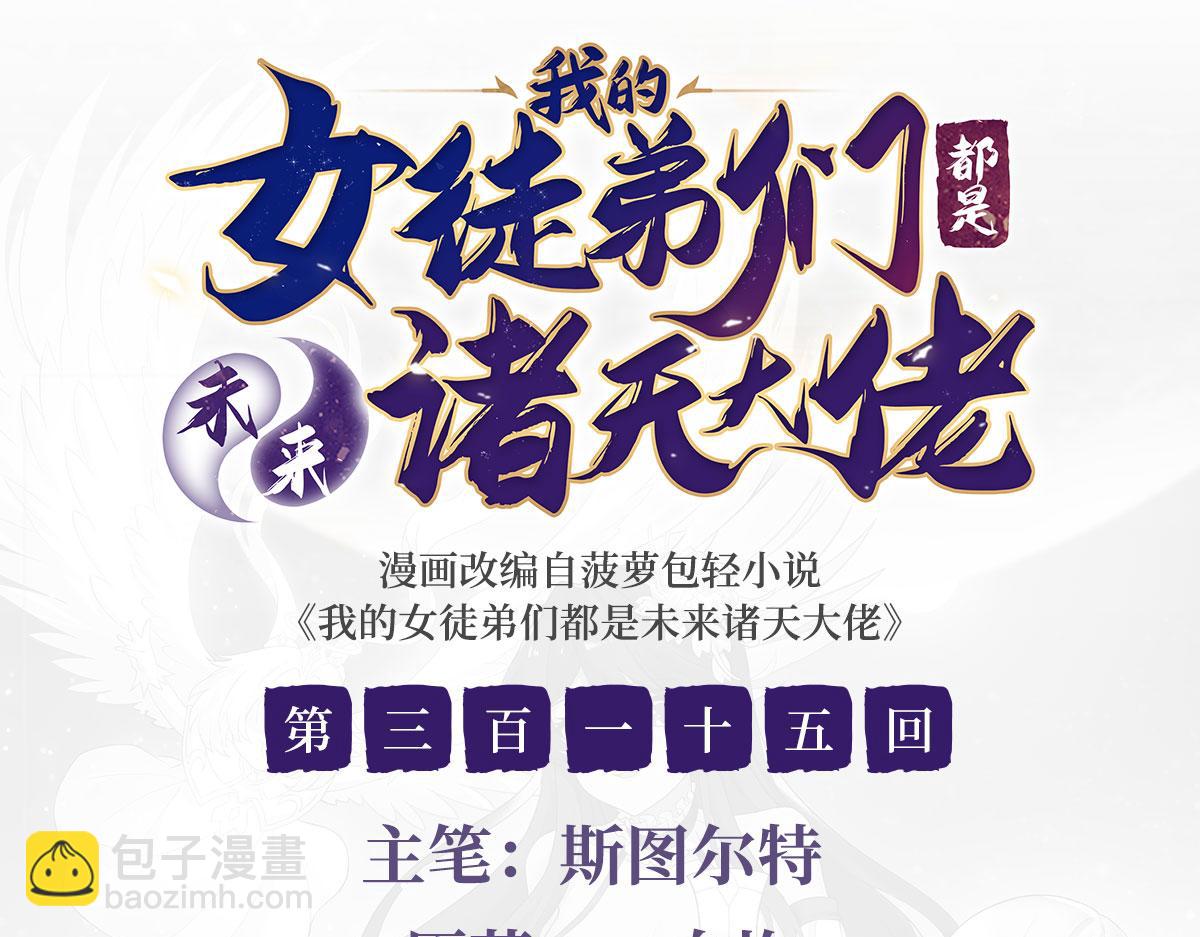 第315话 唇上的触感(1/4)-第317话