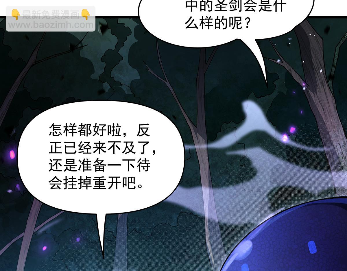 第317话 唤醒睡女王的方法(1/5)-第319话