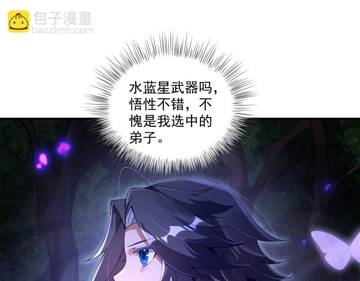 第317话 唤醒睡女王的方法(1/5)-第319话