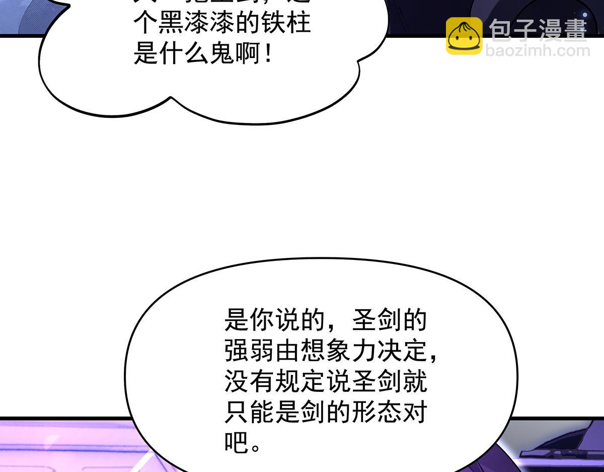 第317话 唤醒睡女王的方法(1/5)-第319话