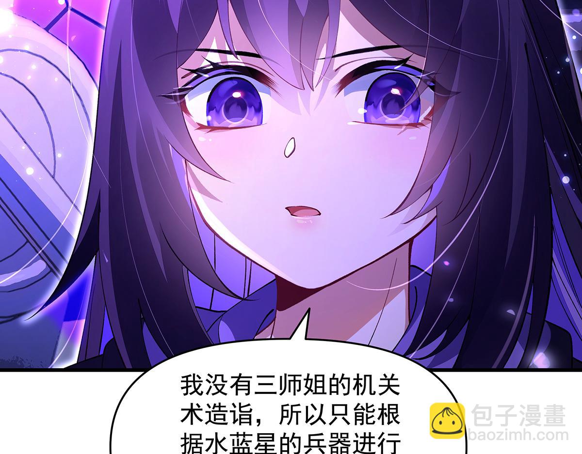 第317话 唤醒睡女王的方法(1/5)-第319话