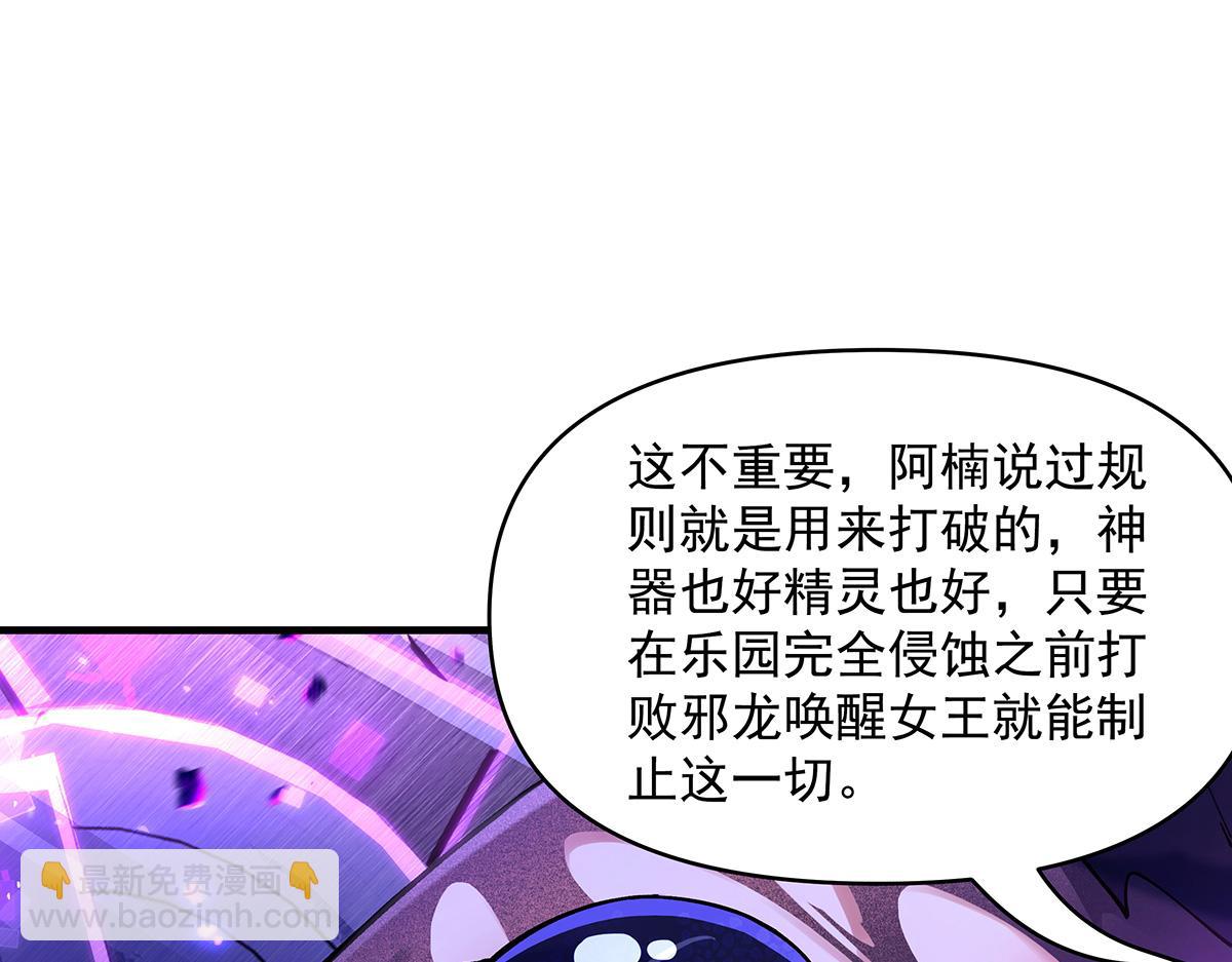 第317话 唤醒睡女王的方法(1/5)-第319话