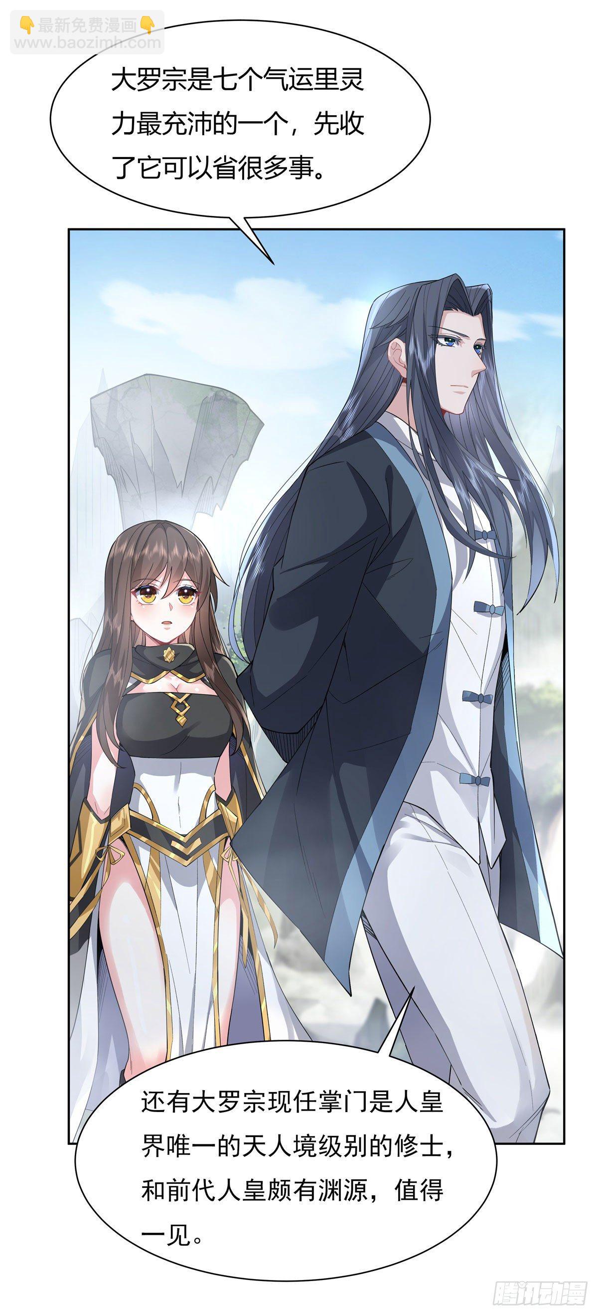 第30话 初现神相-第31话