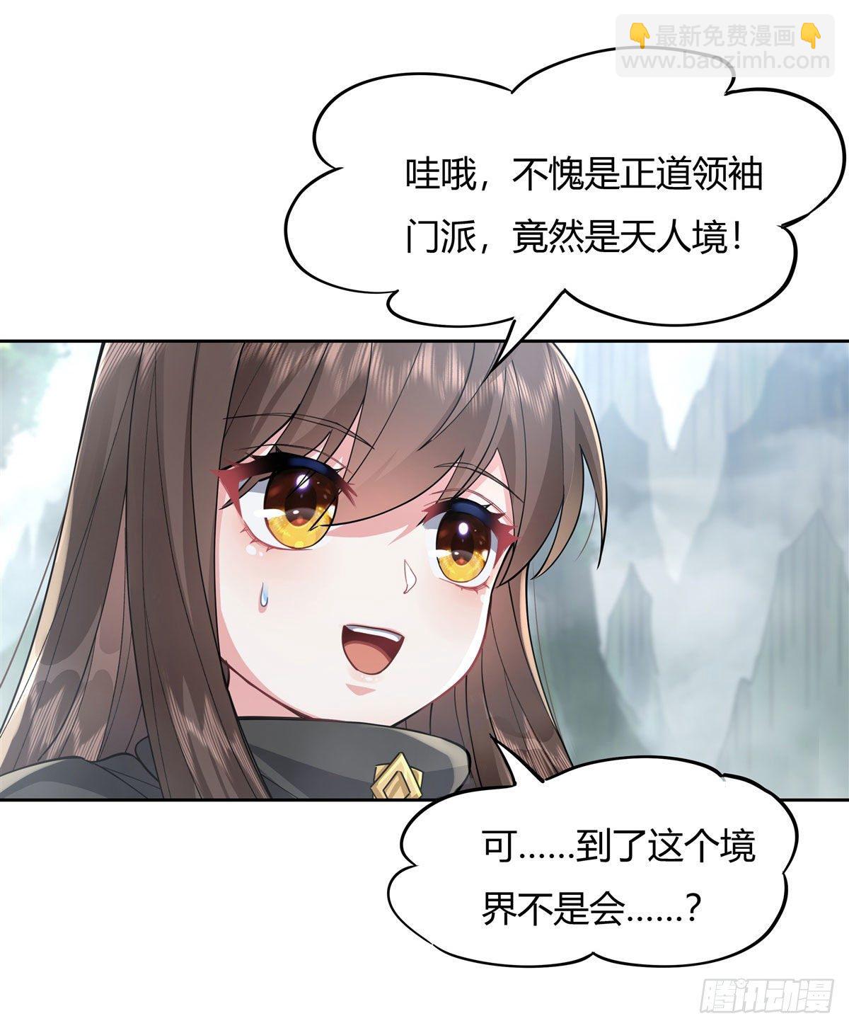 第30话 初现神相-第31话