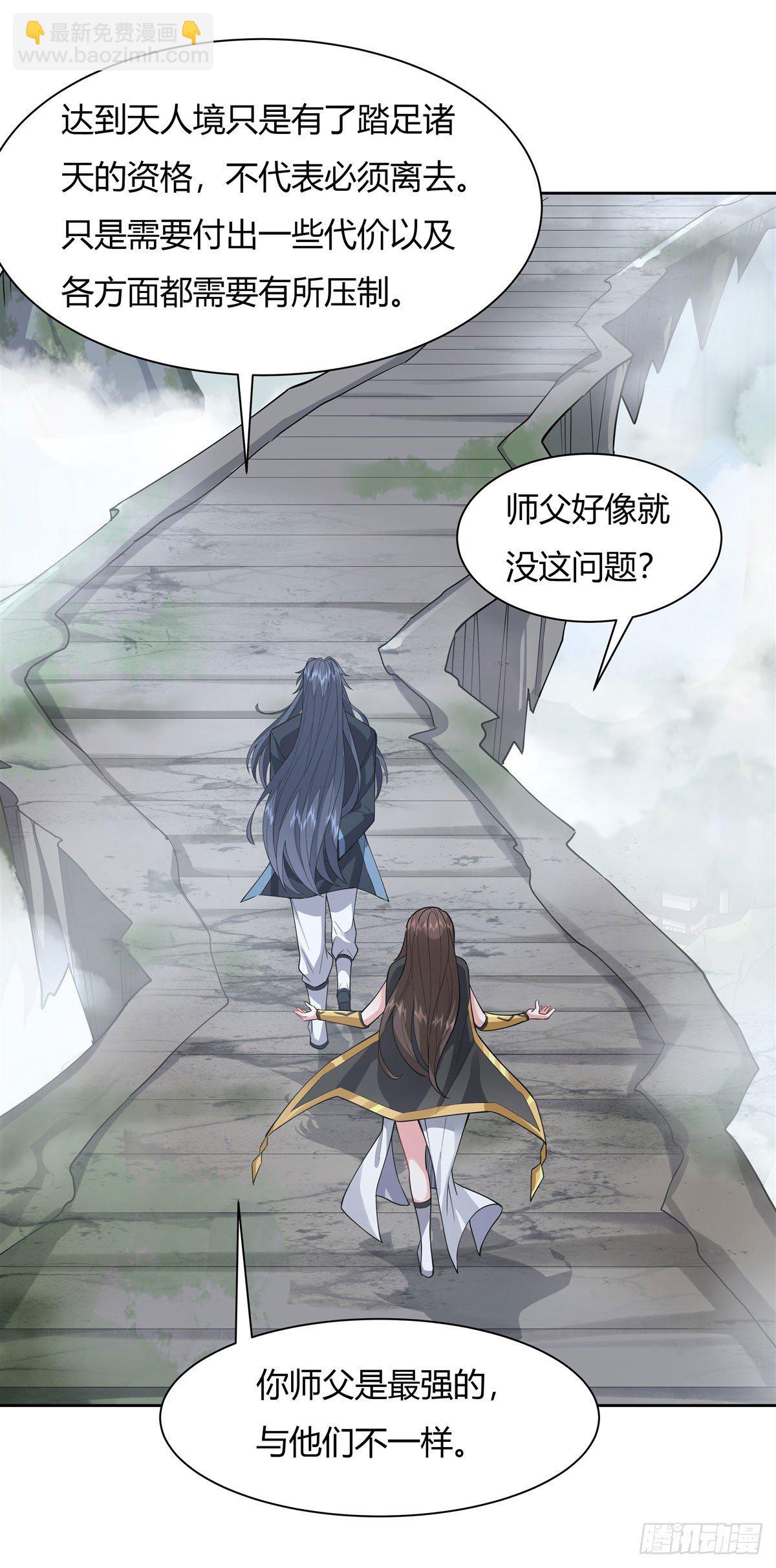 第30话 初现神相-第31话