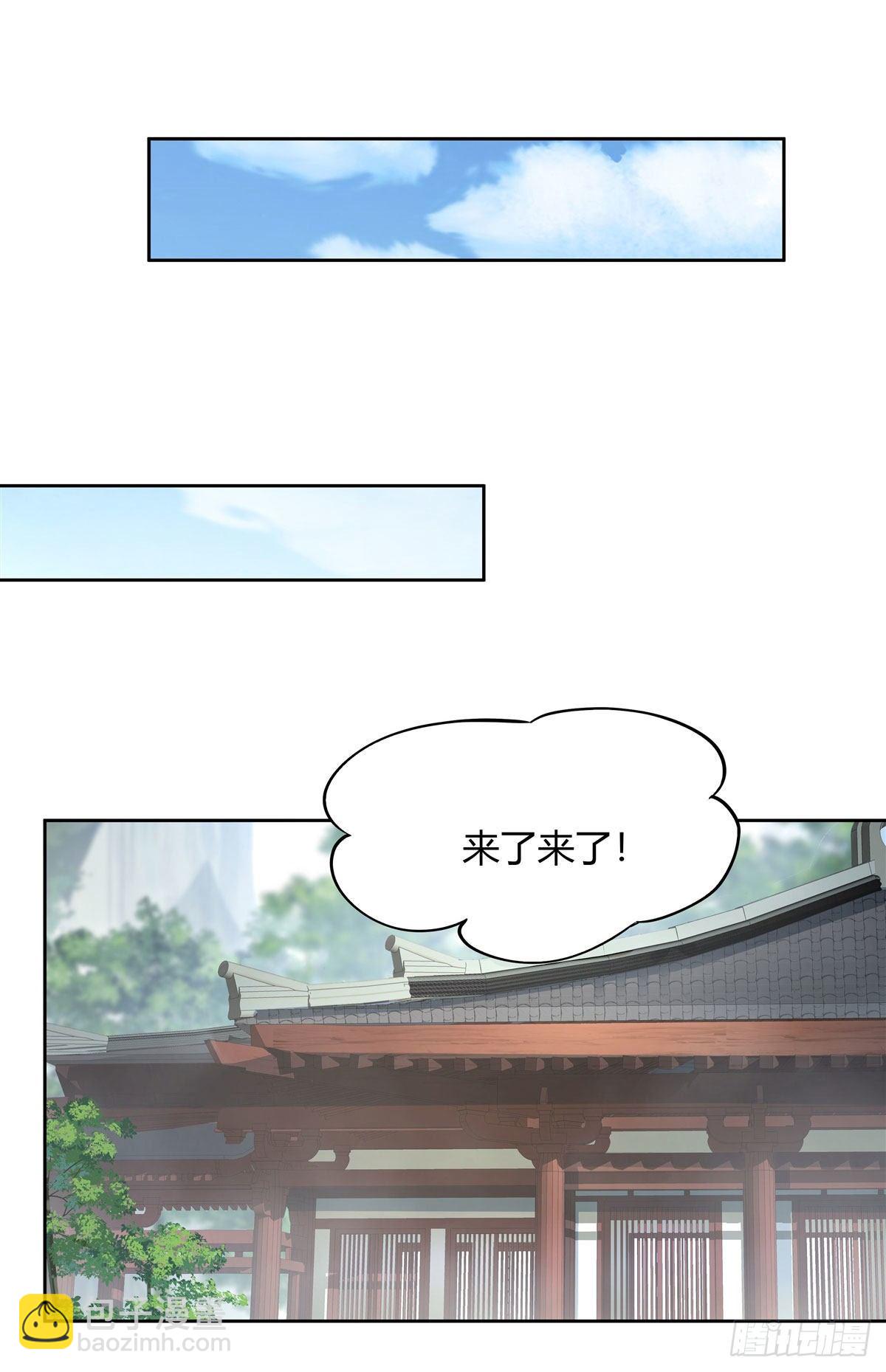 第30话 初现神相-第31话