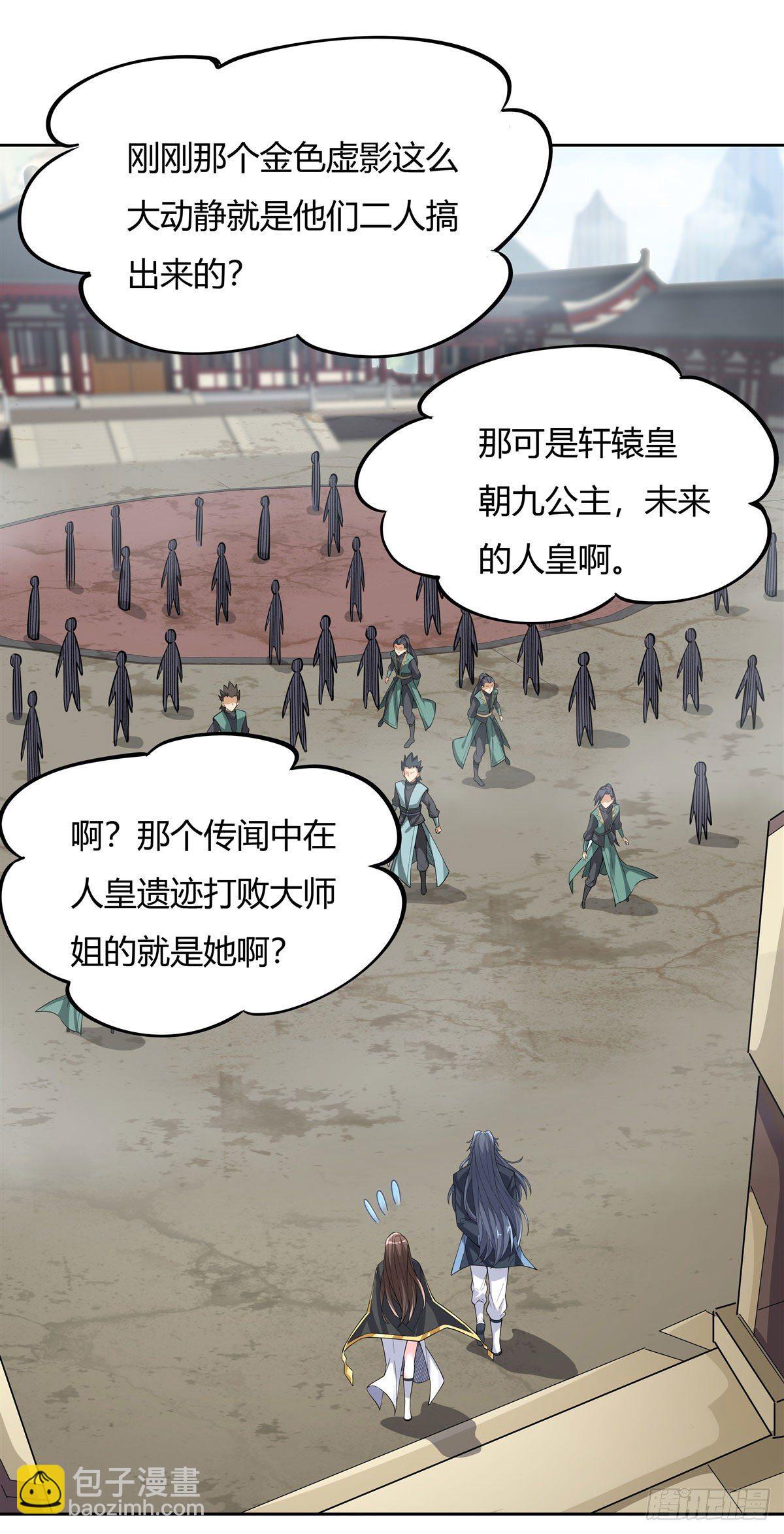 第30话 初现神相-第31话