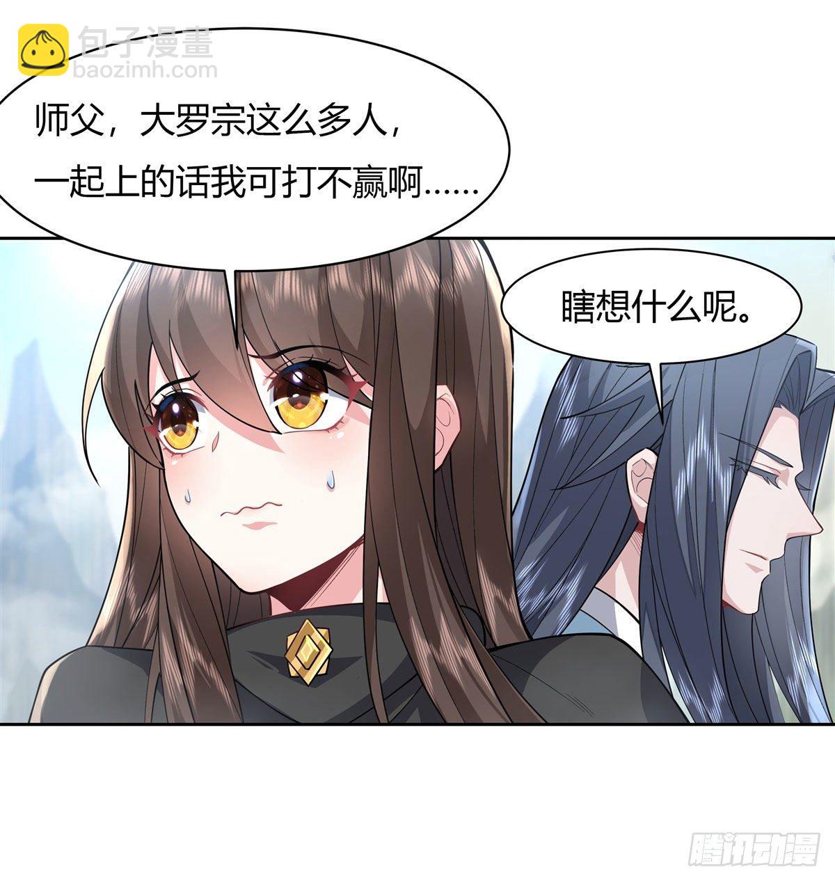 第30话 初现神相-第31话