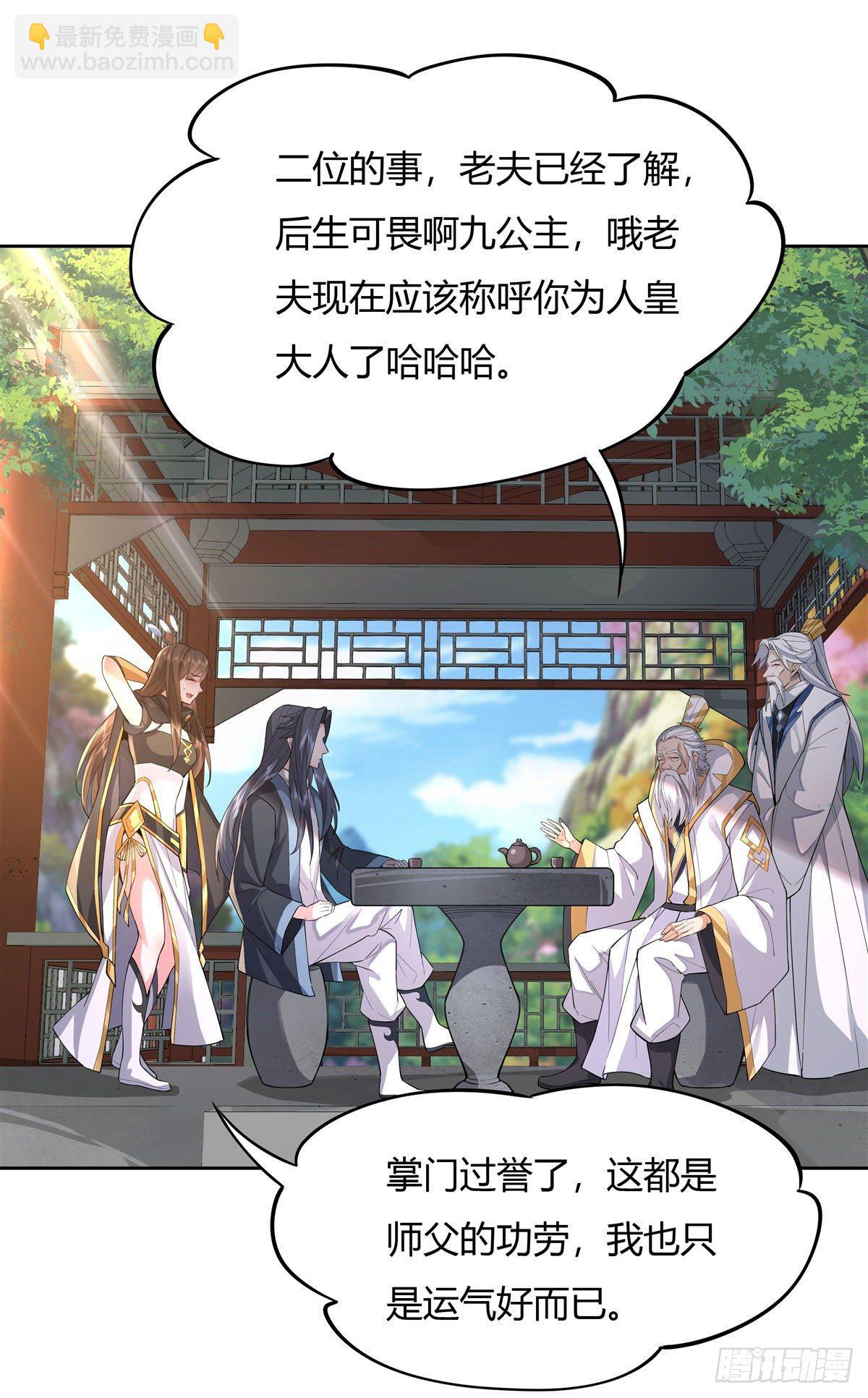 第30话 初现神相-第31话
