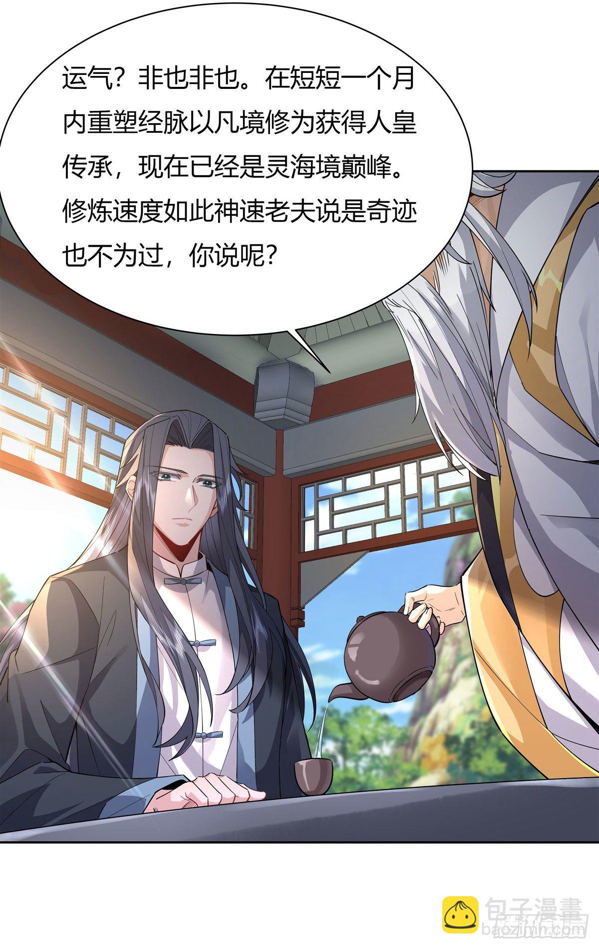 第30话 初现神相-第31话
